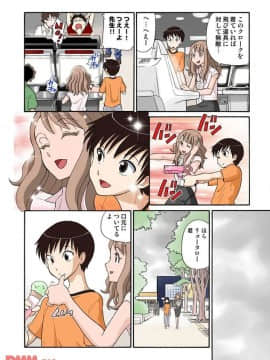 ヒナちゃん、◯◯◯見えてるよ！ 3_20171225_152922_168