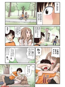ヒナちゃん、◯◯◯見えてるよ！ 3_20171225_152922_169