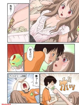ヒナちゃん、◯◯◯見えてるよ！ 3_20171225_152922_170