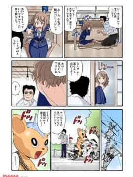 ヒナちゃん、◯◯◯見えてるよ！ 4_20171225_153004_193