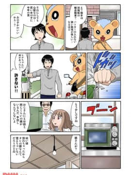 ヒナちゃん、◯◯◯見えてるよ！ 4_20171225_153004_194