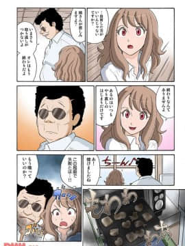 ヒナちゃん、◯◯◯見えてるよ！ 4_20171225_153004_195