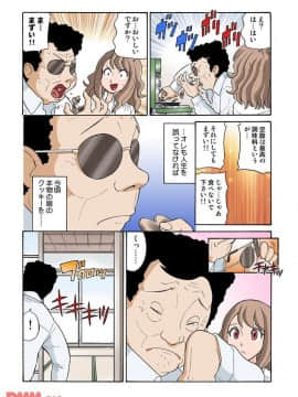 ヒナちゃん、◯◯◯見えてるよ！ 4_20171225_153004_196