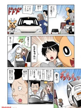 ヒナちゃん、◯◯◯見えてるよ！ 4_20171225_153004_197