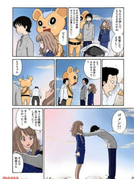 ヒナちゃん、◯◯◯見えてるよ！ 4_20171225_153004_201
