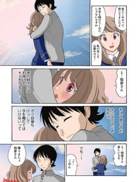 ヒナちゃん、◯◯◯見えてるよ！ 4_20171225_153004_202