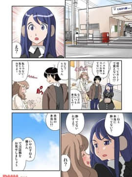 ヒナちゃん、◯◯◯見えてるよ！ 6_20171225_153054_243