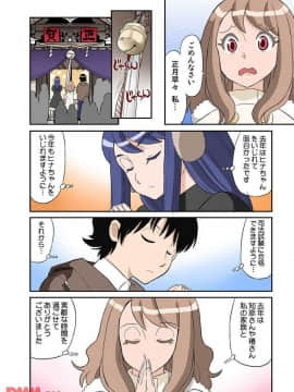 ヒナちゃん、◯◯◯見えてるよ！ 6_20171225_153054_251