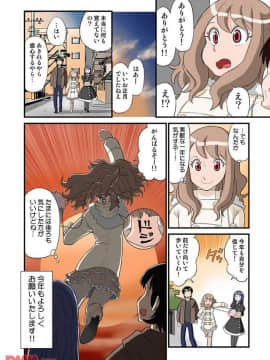 ヒナちゃん、◯◯◯見えてるよ！ 6_20171225_153054_253
