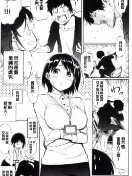 [風的工房][藤丸] ラブミーテンダー 溫柔的疼愛人家嘛_020