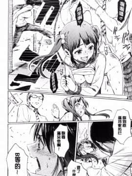 [風的工房][藤丸] ラブミーテンダー 溫柔的疼愛人家嘛_045