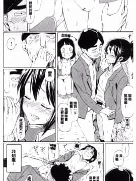 [風的工房][藤丸] ラブミーテンダー 溫柔的疼愛人家嘛_087