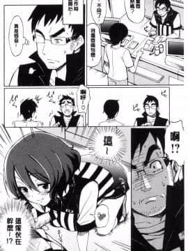 [風的工房][藤丸] ラブミーテンダー 溫柔的疼愛人家嘛_157