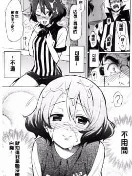 [風的工房][藤丸] ラブミーテンダー 溫柔的疼愛人家嘛_162