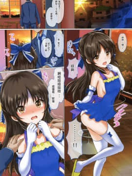 [再亂下去我就把雞雞關一個晚上個人翻譯] (C92) [アトリエ丸和 (丸和太郎)] 奥さまはiDOL -橘ありす編- (アイドルマスター シンデレラガールズ)_004