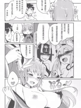 [云之卷个人汉化][鮭缶メモリアル (ソロピップB)] 恋い蕩れてうわばみ!! (FateGrand Order)_004