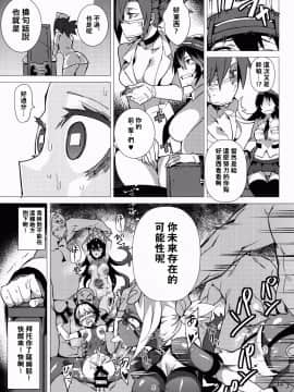 [一匙咖啡豆汉化组] (C90) [でらしね缶 (ふじや)] 続・ブレインドレインの逆襲 ニクときどきスカルハート (スカルガールズ)_006