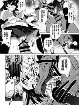 [一匙咖啡豆汉化组] (C90) [でらしね缶 (ふじや)] 続・ブレインドレインの逆襲 ニクときどきスカルハート (スカルガールズ)_007