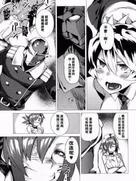 [一匙咖啡豆汉化组] (C90) [でらしね缶 (ふじや)] 続・ブレインドレインの逆襲 ニクときどきスカルハート (スカルガールズ)_010