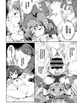 [一匙咖啡豆汉化组] (C90) [WICKED HEART (ZooTAN)] come on! Dance XXX (ブレイブビーツ)_007
