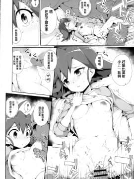 [一匙咖啡豆汉化组] (C90) [WICKED HEART (ZooTAN)] come on! Dance XXX (ブレイブビーツ)_009