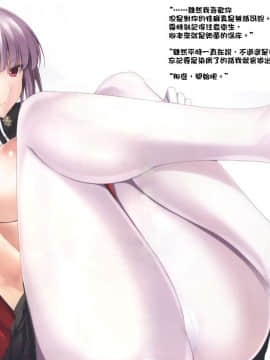 [性趣之门X无毒汉化组] (COMIC1☆11) [ちゅらる庵 (なちゅらるとん)] FGOのあしぼん 4 (Fate Grand Order)_012