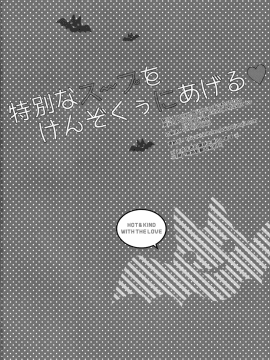 [兴趣使然汉化组](C89) [Dragon Kitchen (さそりがため)] 特別なスープをけんぞくぅにあげる♡ (グランブルーファンタジー、神撃のバハムート)_019