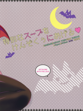 [兴趣使然汉化组](C89) [Dragon Kitchen (さそりがため)] 特別なスープをけんぞくぅにあげる♡ (グランブルーファンタジー、神撃のバハムート)_020