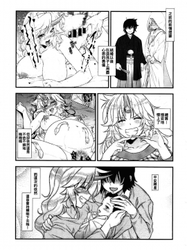 (例大祭14) [丸色季候 (846号)] 新妻勇儀がAVデビューしてズッコンバッコンする本 (東方Project) [中国翻訳]_03
