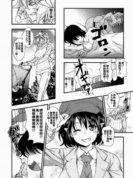 (例大祭14) [丸色季候 (846号)] 新妻勇儀がAVデビューしてズッコンバッコンする本 (東方Project) [中国翻訳]_05
