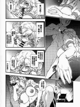 (例大祭14) [丸色季候 (846号)] 新妻勇儀がAVデビューしてズッコンバッコンする本 (東方Project) [中国翻訳]_10