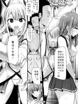 [大嘘] 魔法老女オルガズム✩チヨさん (永遠娘 参) [中国翻訳] [DL版]_03