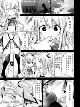 [大嘘] 魔法老女オルガズム✩チヨさん (永遠娘 参) [中国翻訳] [DL版]_06