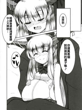 (秋季例大祭3) [大吟醸まっしぐら (ドブロッキィ)] 鬼嫁らぶらぶ孕ませっくす (東方Project) [中国翻訳]_18