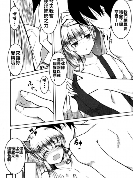 (秋季例大祭3) [大吟醸まっしぐら (ドブロッキィ)] 鬼嫁らぶらぶ孕ませっくす (東方Project) [中国翻訳]_04