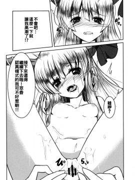 (秋季例大祭3) [大吟醸まっしぐら (ドブロッキィ)] 鬼嫁らぶらぶ孕ませっくす (東方Project) [中国翻訳]_07
