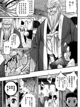 [黒青郎君] 永世の香り (永遠娘 参) [中国翻訳] [DL版]_08