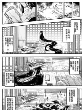 [黒青郎君] 永世の香り (永遠娘 参) [中国翻訳] [DL版]_17