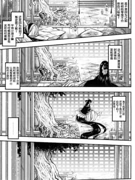 [黒青郎君] 永世の香り (永遠娘 参) [中国翻訳] [DL版]_18