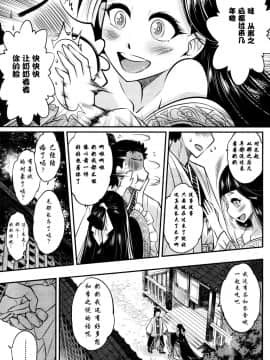 [黒青郎君] 永世の香り (永遠娘 参) [中国翻訳] [DL版]_20