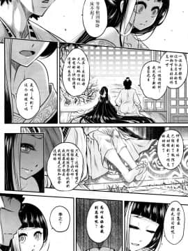 [黒青郎君] 永世の香り (永遠娘 参) [中国翻訳] [DL版]_21