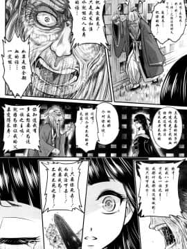 [黒青郎君] 永世の香り (永遠娘 参) [中国翻訳] [DL版]_40