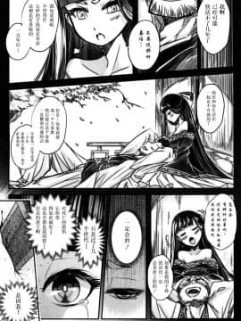 [黒青郎君] 永世の香り (永遠娘 参) [中国翻訳] [DL版]_41