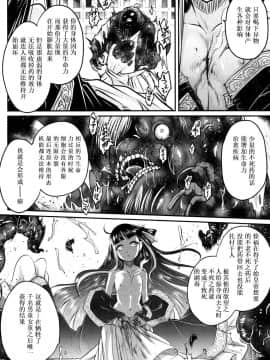 [黒青郎君] 永世の香り (永遠娘 参) [中国翻訳] [DL版]_44