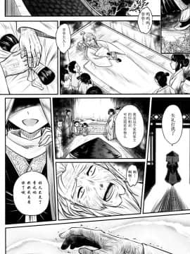 [黒青郎君] 永世の香り (永遠娘 参) [中国翻訳] [DL版]_48