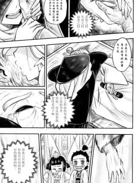 [黒青郎君] 永世の香り (永遠娘 参) [中国翻訳] [DL版]_49