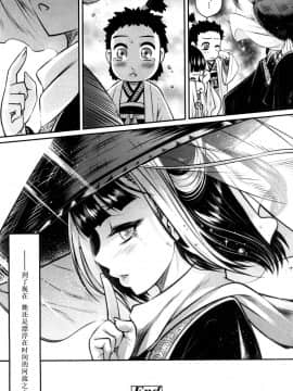 [黒青郎君] 永世の香り (永遠娘 参) [中国翻訳] [DL版]_50