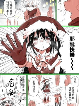 [小林キナ] 〇〇〇〇女装少年と振り回される常識人 (ななしのアステリズム) [中国翻訳]_14