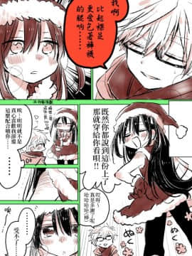 [小林キナ] 〇〇〇〇女装少年と振り回される常識人 (ななしのアステリズム) [中国翻訳]_16