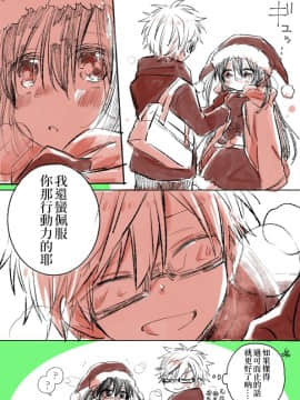 [小林キナ] 〇〇〇〇女装少年と振り回される常識人 (ななしのアステリズム) [中国翻訳]_17